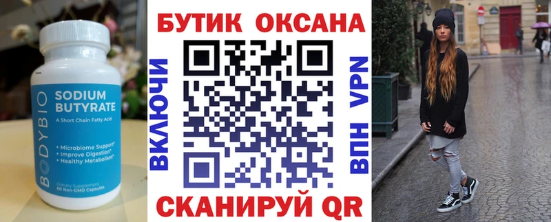 Бутират 1.4BDO  наркота  Саратов 