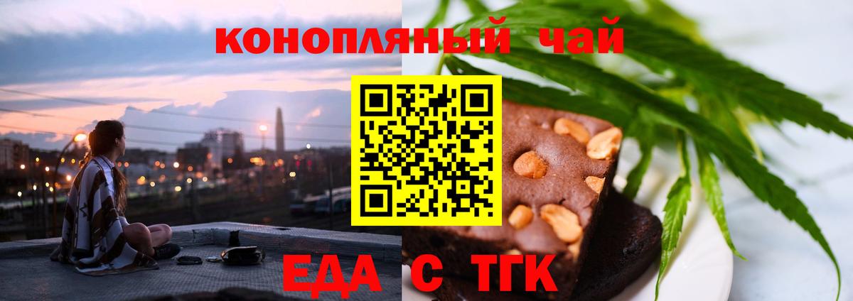 Canna-Cookies марихуана  Вход с VPN  Саратов 