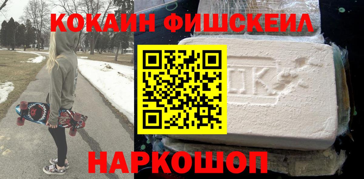 Cocaine Колумбийский  КОКАИН Колумбийский  Вход с VPN  COCAIN  Саратов 