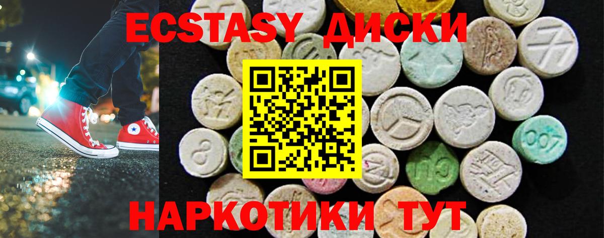 ЭКСТАЗИ  Вход с VPN  Ecstasy Cube  Саратов  Ecstasy Дубай 