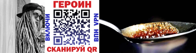 ГЕРОИН Афган  наркотики  Саратов 