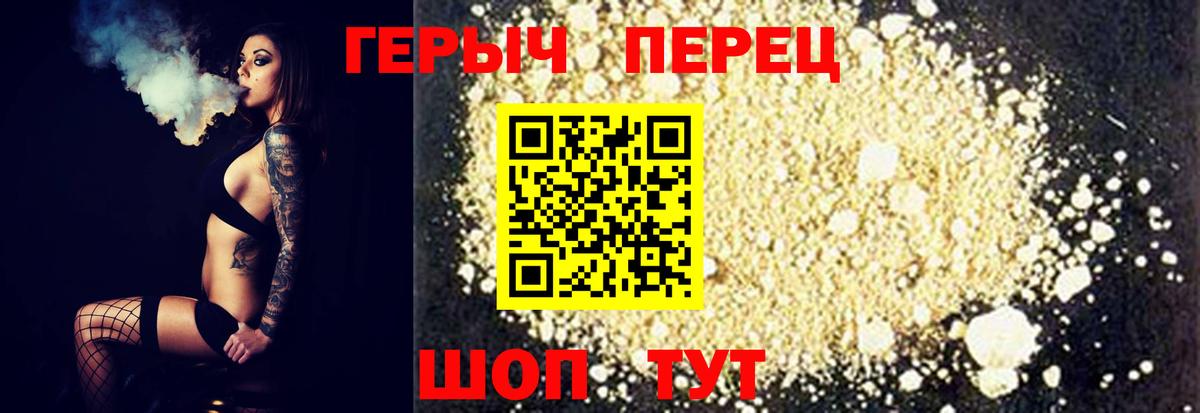 Саратов  Героин  Вход с VPN  ГЕРОИН хмурый 