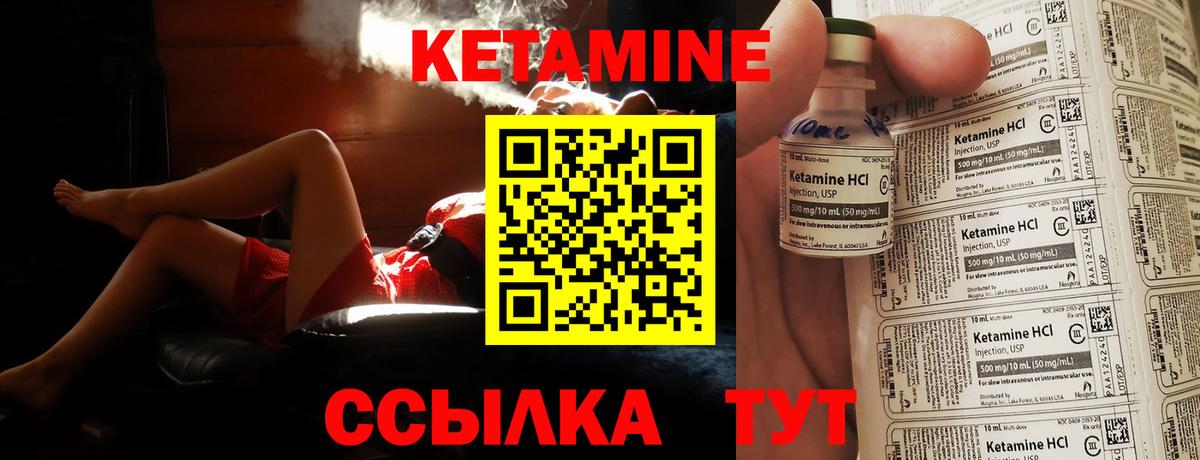 Кетамин VHQ  Вход с VPN  Саратов  КЕТАМИН VHQ 