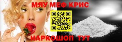 мефедрон Ливны