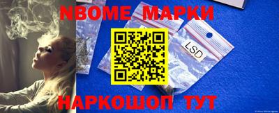 марки nbome Кунгур