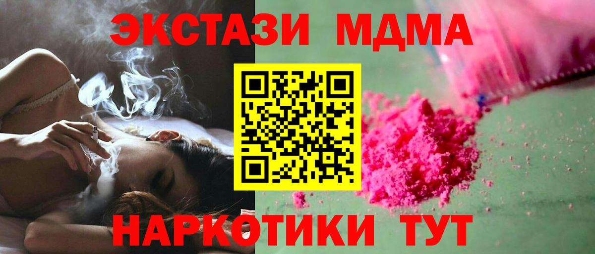 Саратов  MDMA VHQ  МДМА  Вход с VPN 