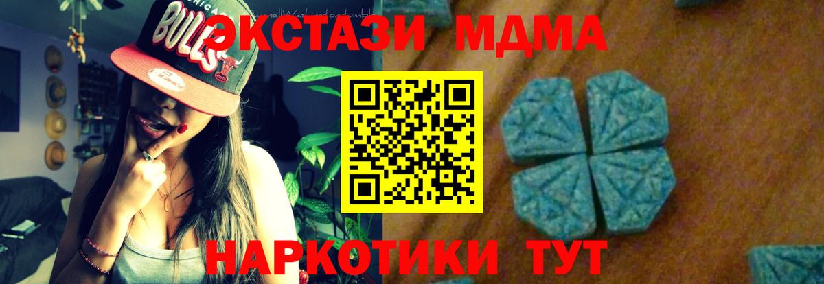 MDMA кристаллы Саратов
