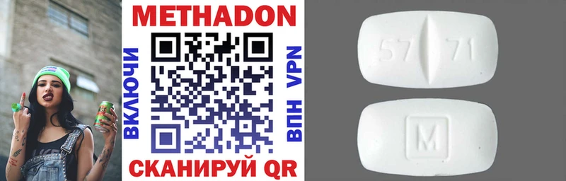 Метадон кристалл Саратов