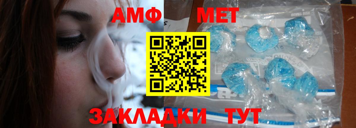 Саратов  Метамфетамин мет  Вход с VPN  Метамфетамин мет 