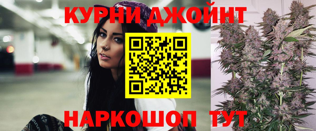 Каннабис LSD WEED  Конопля White Widow  Бошки Шишки SATIVA & INDICA  Вход с VPN  Саратов 